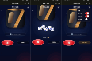 简单大话筛微信小程序游戏源码