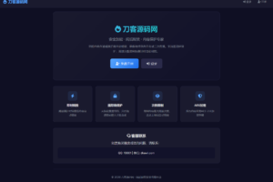 全新UI 阅后即焚V2正式版系统源码 全开源