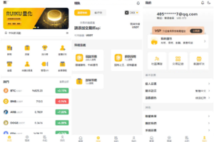中英双语言量化交易投资源码/跟单搬砖区块链交易所源码/前端uniapp纯源码+后端