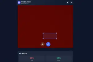 AI云配色实时智能系统全开源系统