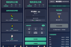 文字游戏:进化之路2.0二开完美版本源码 带后台
