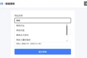 梦幻西游避免吃大亏系统PHP源码