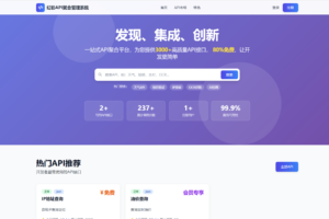 幻影API聚合管理系统源码
