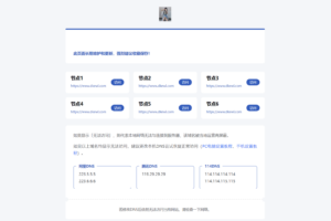 静鱼引导页导航系统源码 全开源 带后台