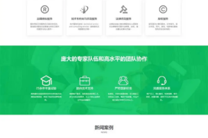 PbootCMS内核(PC+WAP)商标注册查询网站模板 专利申请网站源码