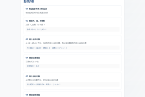 小六壬排盘工具源码 自适应双端