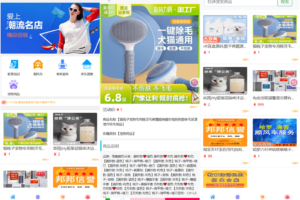 全新UI购物商城系统源码
