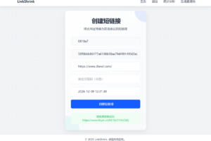 最新短网址系统源码 分用户链接