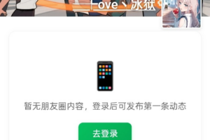 PHP朋友圈系统，恋爱日记