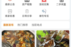 微信同城论坛发布社区系统源码 二手闲置 房屋出租开源uniapp修复版