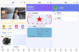 最新SiYU同城小程序系统源码 全开源 附教程