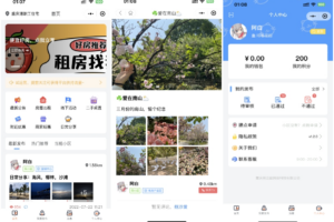 同城论坛发布社区系统源码 二手闲置 房屋出租 全开源