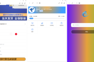 物联网管理系统源码 号卡智能管理平台 轻量级物联网综合业务支撑平台