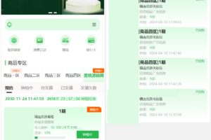 最新修复版众筹商城系统源码/订单认购/多多优购/商城加共识
