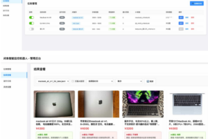 闲鱼购买任务监控系统 安全智能管控系统 闲鱼智能监控机器人