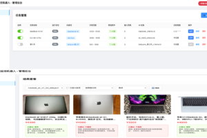 闲鱼智能监控机器人 闲鱼任务监控分析系统