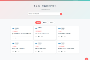最新轻量美化表白墙系统源码v2.0 带后台版 附搭建教程