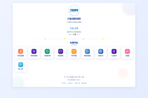 全新UI个人简洁网址导航源码 带后台