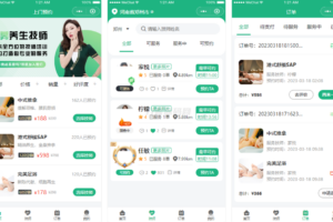 2024最新同城上门家政按摩H5小程序源码 | 全开源无需授权 | 上门预约系统