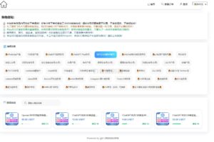 2024最新UI发卡盗U/支持多语言/更新UI界面/支持多个主流钱包