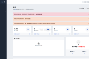 彩虹易支付用户中心美化主题 模版源码