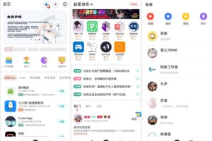 玩机社区系统源码 | 2024年最美社区源码 全开源 带后端