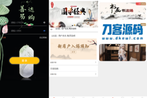 多用户挂售转卖竞拍闪拍商城系统/NFT数藏系统/后端PHP+前端UNIAPP源码带教程