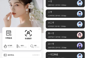 最新版微信证件照小程序源码 前后端开源 带后台附教程