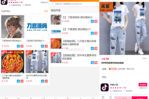 全新完整版H5商城系统源码 亲测 附教程