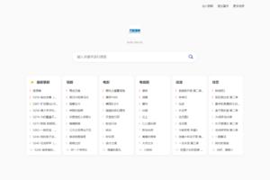 全新短剧影视云盘资源搜索引擎系统源码 亲测