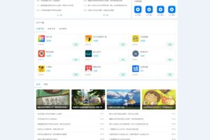 资源下载站网站源码 APP应用软件下载系统源码